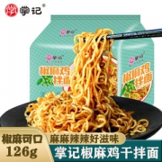 掌记 椒麻鸡拌面126g*5袋