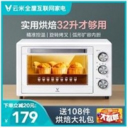 VIOMI 云米 VO3201 电烤箱 32L