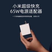 MI 小米 疾速闪充版 Type-C充电器 65W
