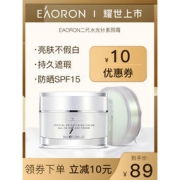Eaoron 水光针素颜霜 50ml
