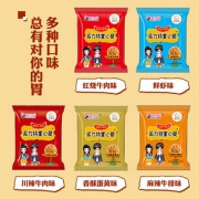 派力特掌心脆干脆面整箱装90休闲食品网红干吃点心小吃零食方便面 *3件 10.7