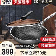 德国顶级厨具 康巴赫 E级全面蜂窝304不锈钢粘锅 32cm 少油烟