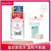 皇后 脸部 卸妆水 500ml