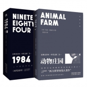 《1984》+《动物庄园》 乔治·奥威尔著 中英双版