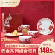 共禾京品 好运锦鲤礼盒 碗盘组合5件套