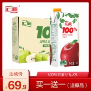 小编的最爱 汇源果汁  0添加 青春版100%纯苹果汁 1L*5盒*2箱