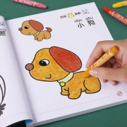 4本套装 儿童启蒙涂色画画本