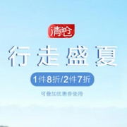 京东 相思鸟服饰旗舰店 季末清仓促销