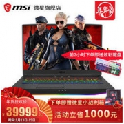 微星(msi)GT76 17.3英寸旗舰游戏笔记本电脑(九代i9-9900K 32G*2 1T+512G *2 SSD RTX2080 8G 4K UHD)黑