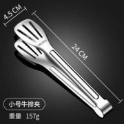 Geego 304不锈钢烤肉夹子 小号牛排夹 24cm