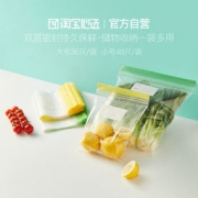 淘宝心选 密实保鲜袋 加厚冷冻自塑封食品袋 48只/包