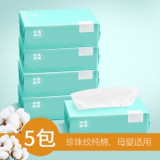 一次性洗脸巾纯棉抽取式婴儿棉柔巾 ￥4.9