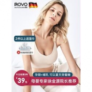 ROVO 超薄款 聚拢防下垂哺乳文胸
