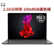百亿补贴： Lenovo 联想 小新Pro13 2020锐龙版 13.3英寸笔记本电脑