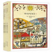 《安野光雅“美丽的童话绘本”系列》（套装共4册）