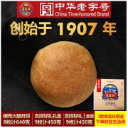 白菜价：吉庆祥 散装云腿月饼 80g*5枚