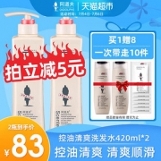 阿道夫净澈控油洗发水/露420ml*2 香味持久温和修护蓬松柔顺男女