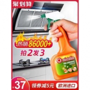 MISTOLIN 米斯特林 油污清洁剂 545ml