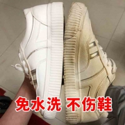 魔法卫士 小白鞋清洗剂 5.8元（需用券）