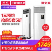 长虹（CHANGHONG） 2匹变频冷暖空调 白色KFR-50LW/ZDHIF(W1-J)+A3