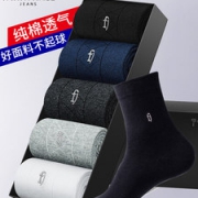马克华菲 男式 100%精梳棉 商务休闲中筒袜 10双