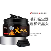 丽容 去黑头面膜100g