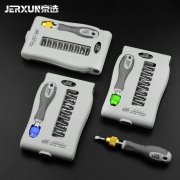 23日0点： 京选 JX-0040 多功能螺丝刀套装