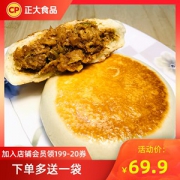 正大 鲜肉饼 猪肉馅饼 480g*5袋 共30只