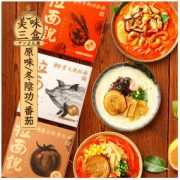 拉面说 日式拉面 三味组合装（招牌豚骨＋番茄豚骨＋冬阴功）670g