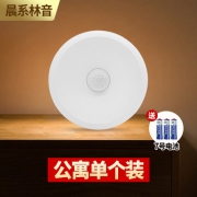 晨系林音 双色光控人体感应小夜灯 9.9元包邮