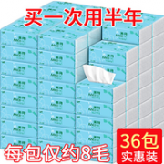 36包：美荷 抽纸 75抽/包 120x175mm