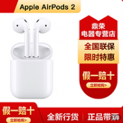 百亿补贴、H1芯片：Apple AirPods2 真无线耳机