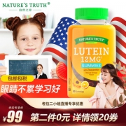 疑似bug价 美国进口 自然之珍 叶黄素护眼软糖 80粒 保护青少年视力