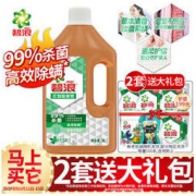 Ariel 碧浪 衣物消毒液 3L *2件