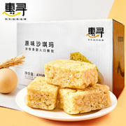 白菜价！惠寻 原味沙琪玛 420g