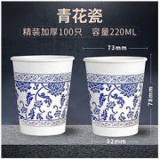 兰月星 加厚一次性纸杯 220ml 100个
