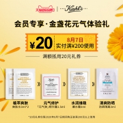 Kiehl's 科颜氏 试用包 护肤品水乳试用套装 19.99元