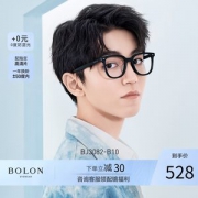 王俊凯同款 暴龙 2020新款 经典方框 全框板材光学镜架