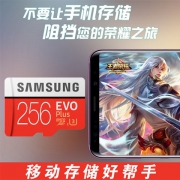 100mb/s高速读取，支持4K拍摄：三星 256G 大容量高速C10TF卡