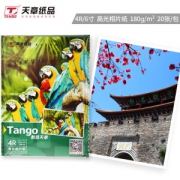 TANGO 天章 新绿天章 高光面相纸 6英寸 20张/包 *3件