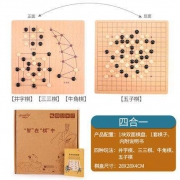 五子棋+井字棋+三三棋+牛角棋 四合一 另有多款可选