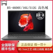 Lenovo 联想 小新 Air14 2020锐龙款 14英寸笔记本电脑(R5-4600U、16GB、512GB、100%sRGB)