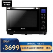 Panasonic 松下 NN-DS1201 蒸烤一体机 27升