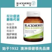 BLACKMORES澳佳宝复合B族维生素75片澳洲焕能配方