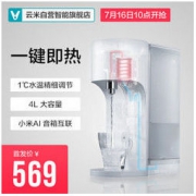 VIOMI 云米 Y3（YM-R4001A） 即热式水吧