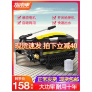 指南车 S2-002 高压洗车机 220v