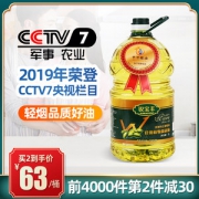 商超热卖 锐宝丰 特级调和食用油大豆油橄榄油 5L