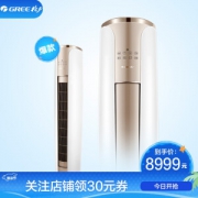 GREE 格力 KFR-72LW/NhIbB1W 立柜式空调 3匹