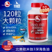 美国原装进口 云鹤 深海鱼油软胶囊 120粒 降三高 通血管