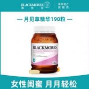 舒缓生理期不适：Blackmores 澳佳宝 月见草精华1100mg 190粒